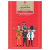 Amoozesh Khate Tahrir Farsi For Kids Vol. 6