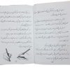 Amoozesh Khate Tahriri Book by Mahmoud Roozbeh
