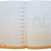 Amoozesh Khate Tahriri Book by Mahmoud Roozbeh
