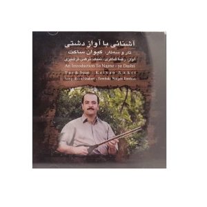 An Introduction To Najme-ye Dashti Album by Keivan Saket