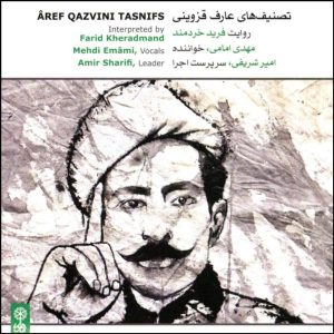 Aref Qazvini Tasnifs Music Album by Mehdi Emami