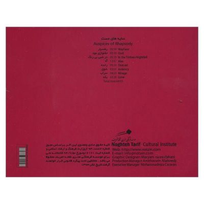 Auspices Of Rhapsody Music Album by Pouria Akhavass