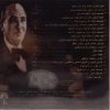 Avaye Hossein Tehrani Music Album By Hossein Tehrani