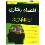Behavioral Economics For Dummies by Morris Altman