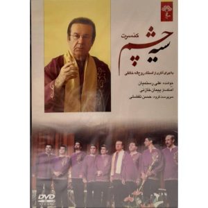Blacked Eyed Music Album by Ali Rostamian