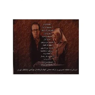Bouye Parchin Music Album by Ali Rostamian