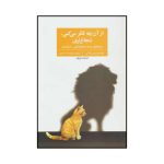 Braver Than You Believe Book by Zoe McKey