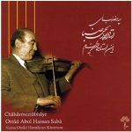 Chahar Mezrabhaye Abol Hassan Saba Album