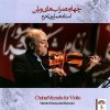 ChaharMezrabs for Violin Album by Homayoun Khorram