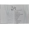 In The Cold Winters Night Album by Mohammad Nouri
