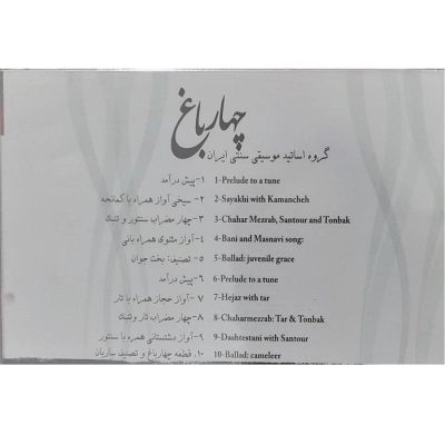 In The Cold Winters Night Album by Mohammad Nouri