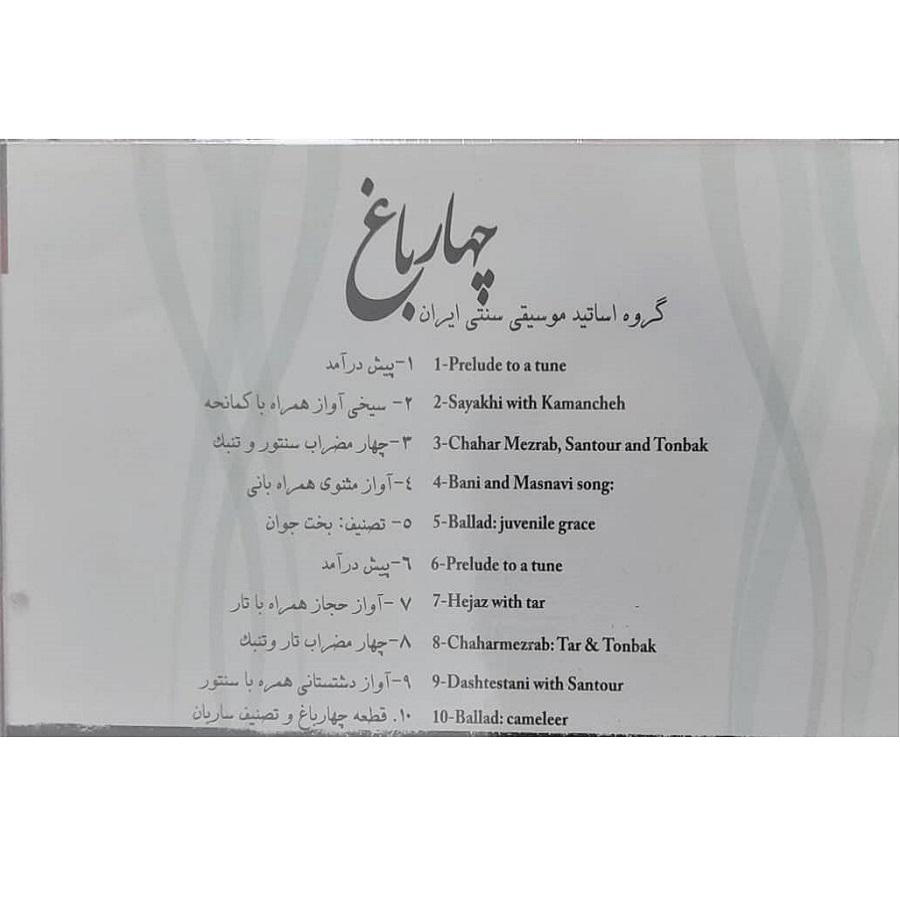 In The Cold Winters Night Album by Mohammad Nouri