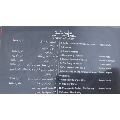 Chalice of Love Music Album by Ali Rostamian