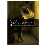 Conversations with My Neighbour's Pitbull by Clem Martini