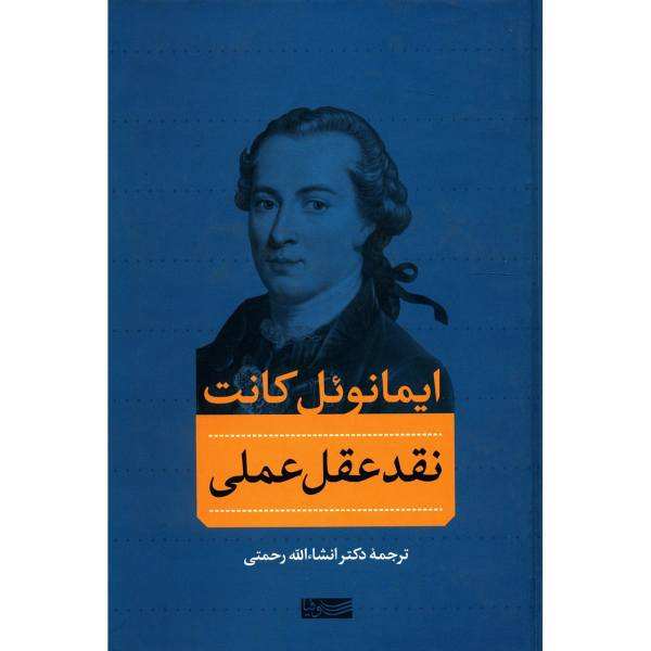 Critique of Practical Reason Book by Immanuel Kant