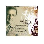 Cry of The Sky Music Album by Ali Rostamian