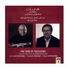 Daftar-e Taar & Avaaz 5 Music Album by Ali Rostamian