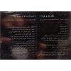 Daftar-e Taar & Avaaz 4 Music Album by Ali Rostamian