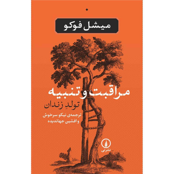 Discipline and Punish Book by Michel Foucault (Farsi)