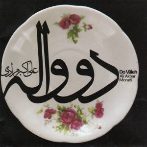 Do Valeh Music Album by Ali Akbar Moradi