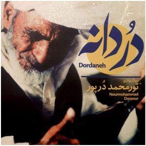 Dordaneh Music Album by Nurmohammad Dorpo