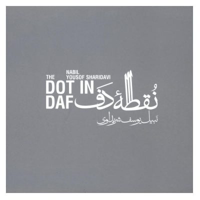 Dot In Daf Music Album by Nabil Yousof Sharidavi
