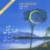 Everlasting With Love Album by Mohammad Nouri