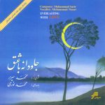 Everlasting With Love Album by Mohammad Nouri