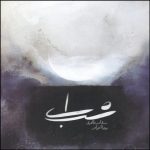 Ey Shab Music Album by Pouria Akhavass