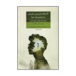 Fall Down 7 Times Get Up 8 Book by Naoki Higashida