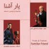 Familiar Friend Music Album by Homayoun Khorram