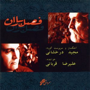 Fasle Baran Music Album by Alireza Ghorbani