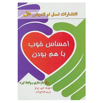 Feeling Good Together Book by David D. Burns