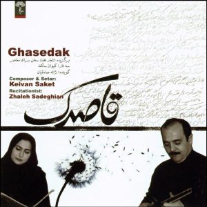 Ghasedak Music Album by Keivan Saket