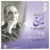 Golha 6 Music Album by Hossein Khajeh Amiri