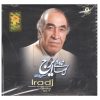 Golha 9 Music Album by Hossein Khajeh Amiri