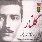 Golnar Music Album by Dariush Rafiee