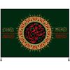 Islamic Shia Flag - Imam Husayn Wall Tapestry