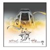 Hafez Khani 2 Music Album by Ali Rostamian