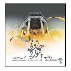 Hafez Khani 2 Music Album by Ali Rostamian