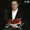 Harigh-e Khazan Concert Album by Alireza Ghorbani