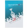 How to Get to the Top Book by Jeffrey J Fox