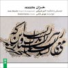 Hozzan Music Album by Mehdi Emami