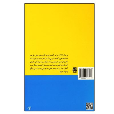 Id ego and super-ego Book by Sigmund Freud