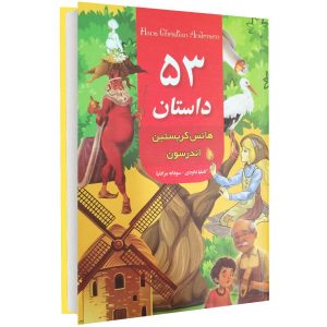 Image 53 of Fairy tales from Hans Christian Andersen