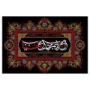 Islamic Shia Flag - Imam Husayn Wall Tapestry