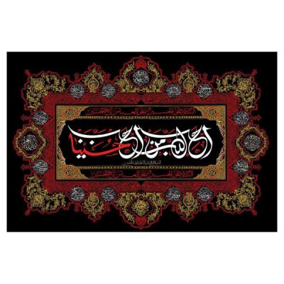 Islamic Shia Flag – Imam Husayn Wall Tapestry