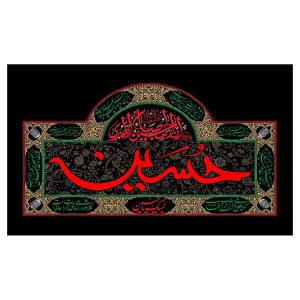 Imam Husayn Glorious Religious Black Flag