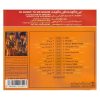 In Gushe Ta Un Gushe Music Album by Leila Hakim Elahi