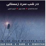 In The Cold Winters Night Album by Mohammad Nouri
